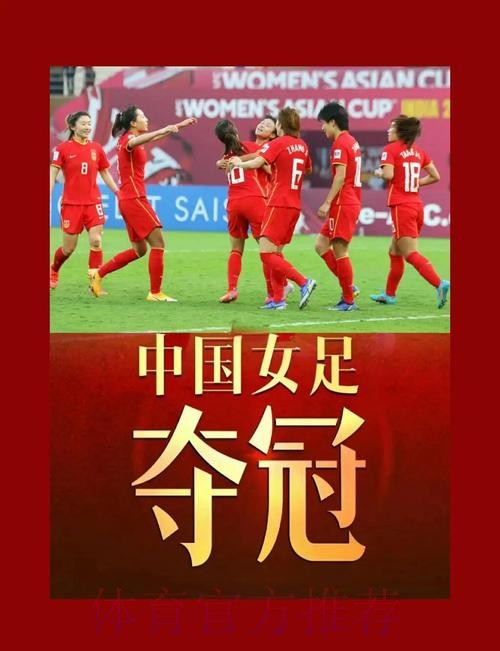 中国女足冲入世界杯 燕京啤酒庆功奖励50万元