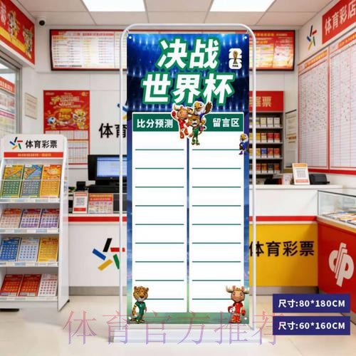 世界杯比分分析最新网址