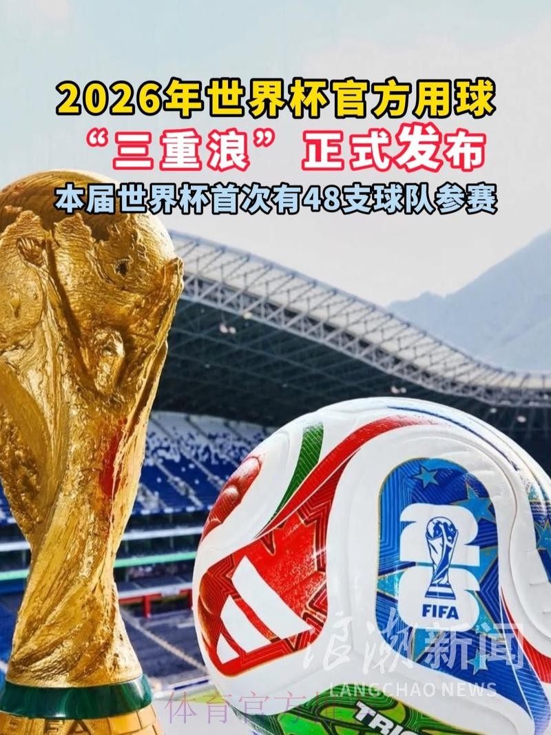 2026世界杯买球哪个好最新网址 2026世界杯买球哪个好最新网址