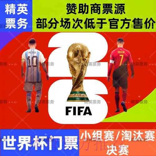 2026世界杯买球哪个好最新网址 2026世界杯买球哪个好最新网址