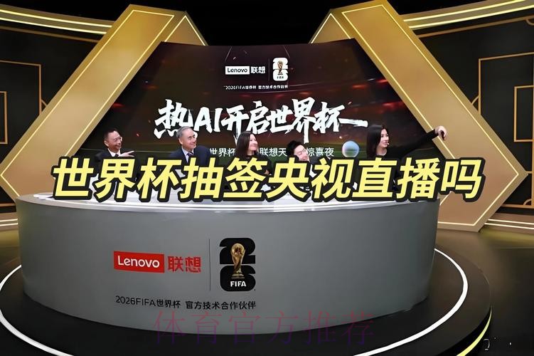 世界杯直播官网官方